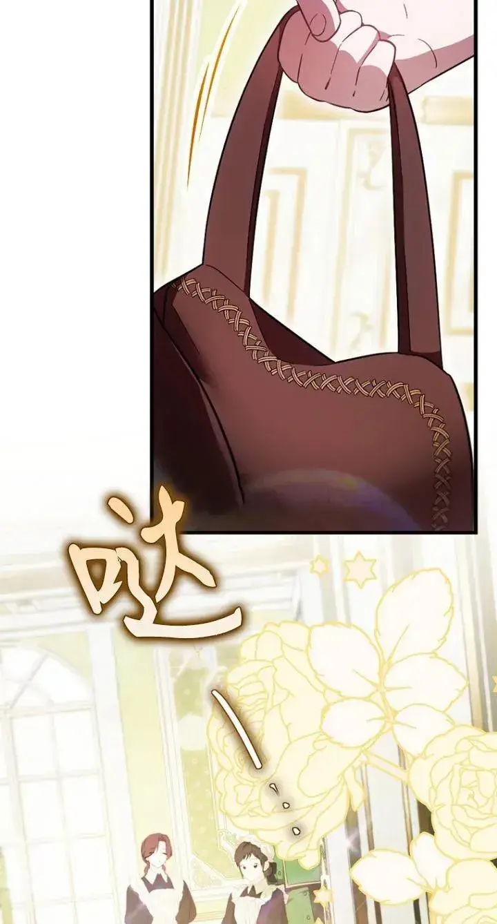漫画《第一次成为受宠的老幺》第20话第62张图