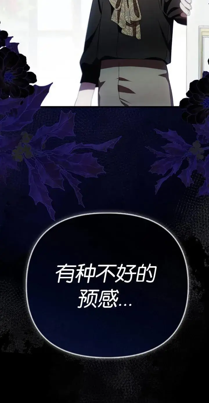 漫画《第一次成为受宠的老幺》第20话第69张图