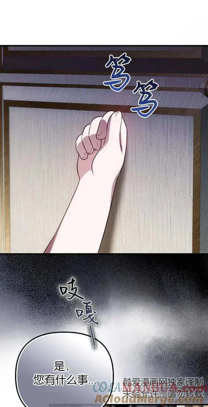 《第一次成为受宠的老幺》第21话图10