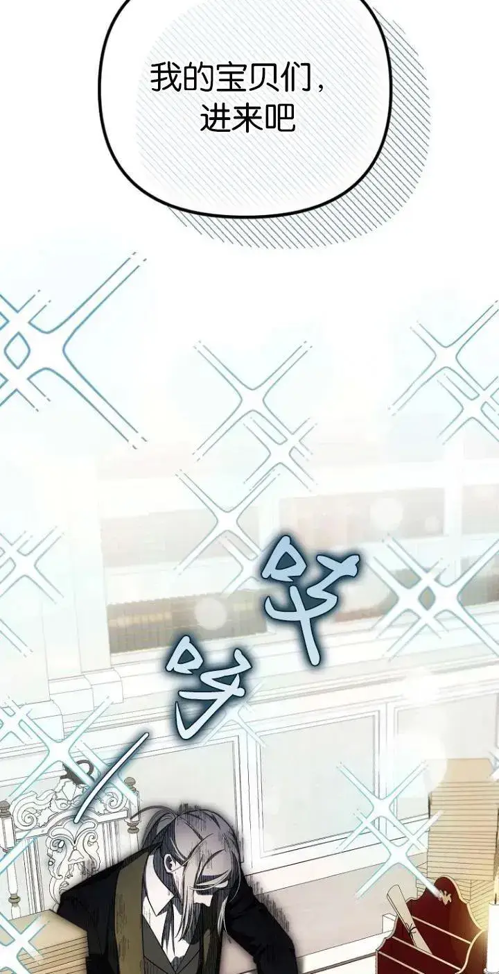 《第一次成为受宠的老幺》第21话图17