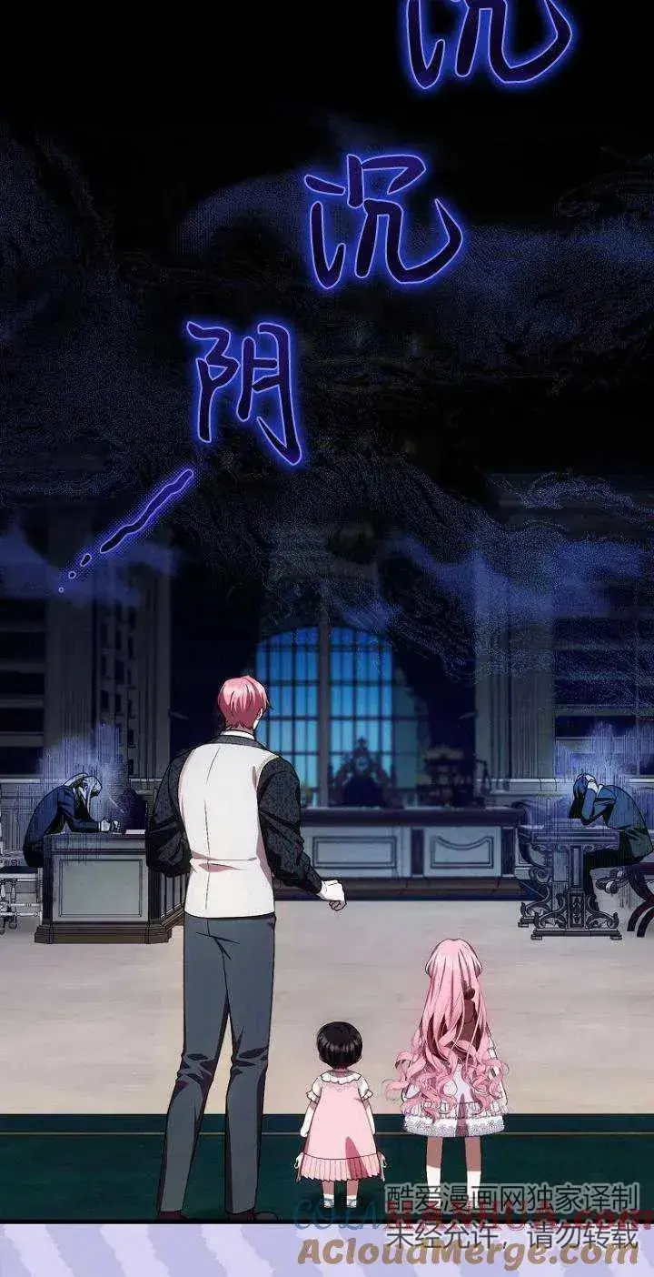 《第一次成为受宠的老幺》第21话图19