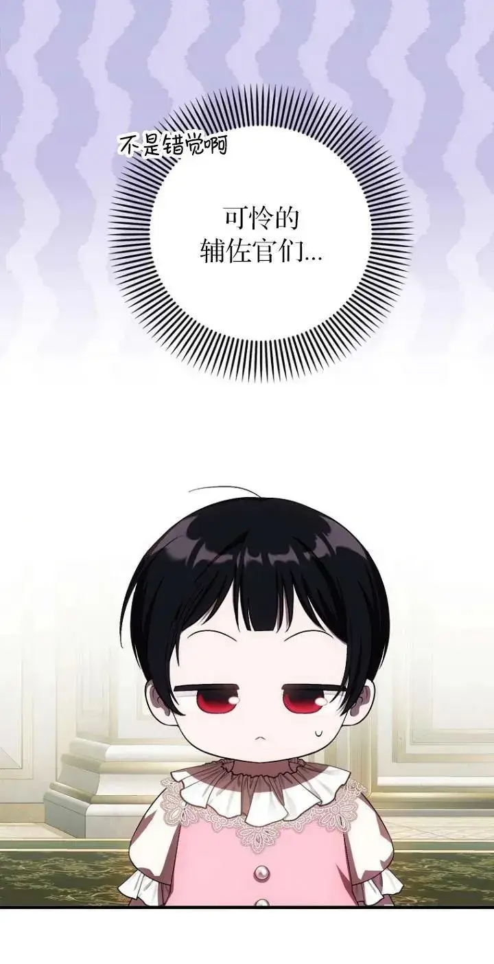 《第一次成为受宠的老幺》第21话图20
