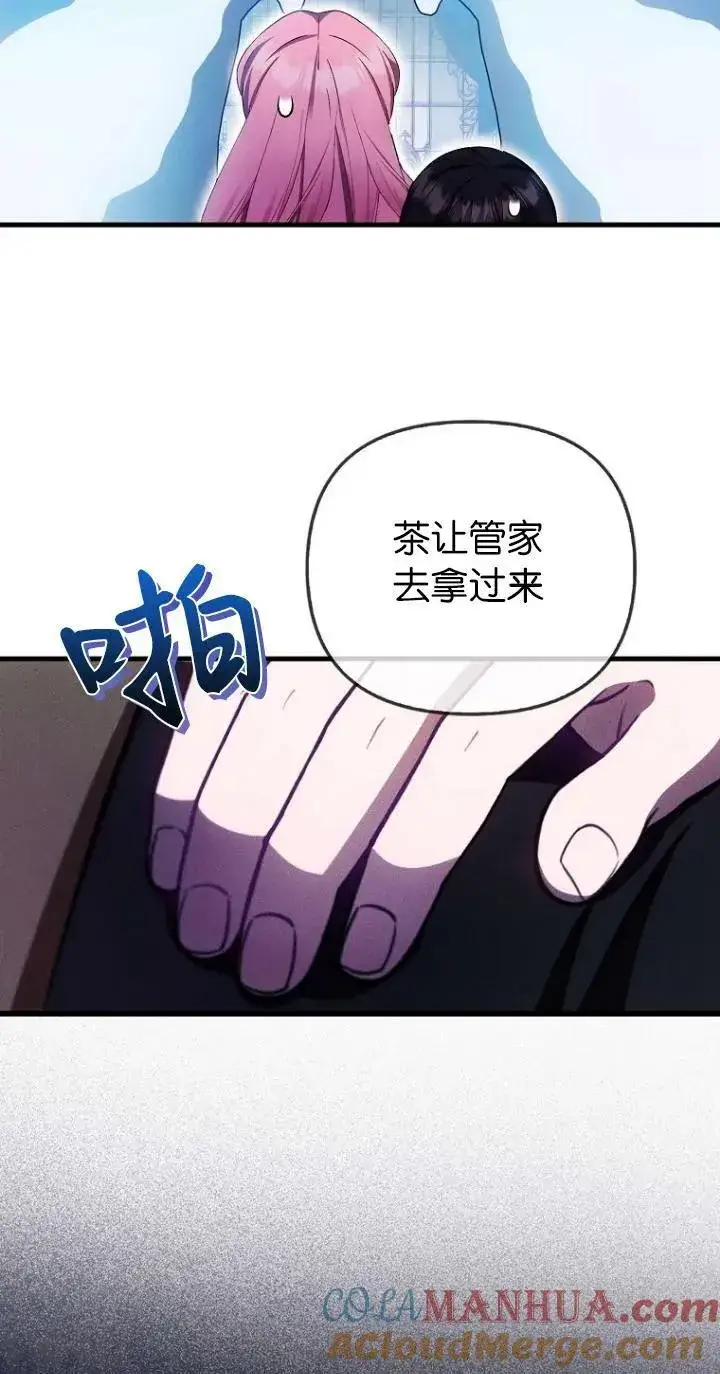 《第一次成为受宠的老幺》第21话图22