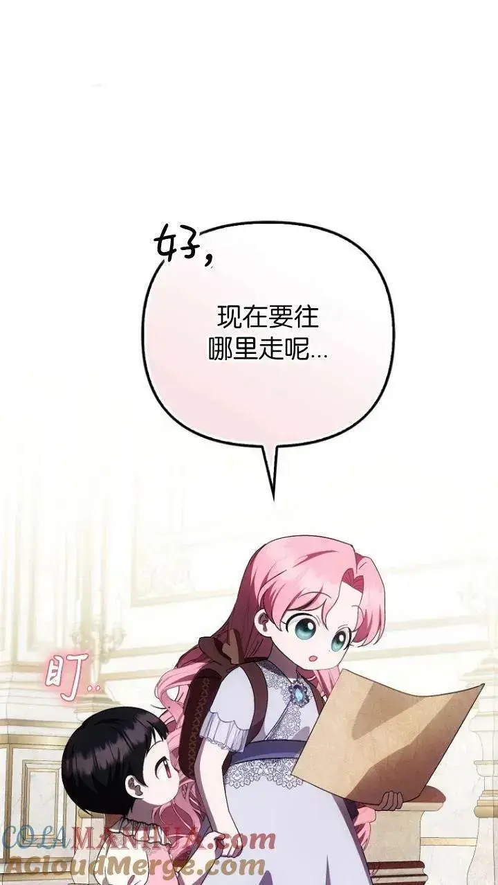 《第一次成为受宠的老幺》第21话图58