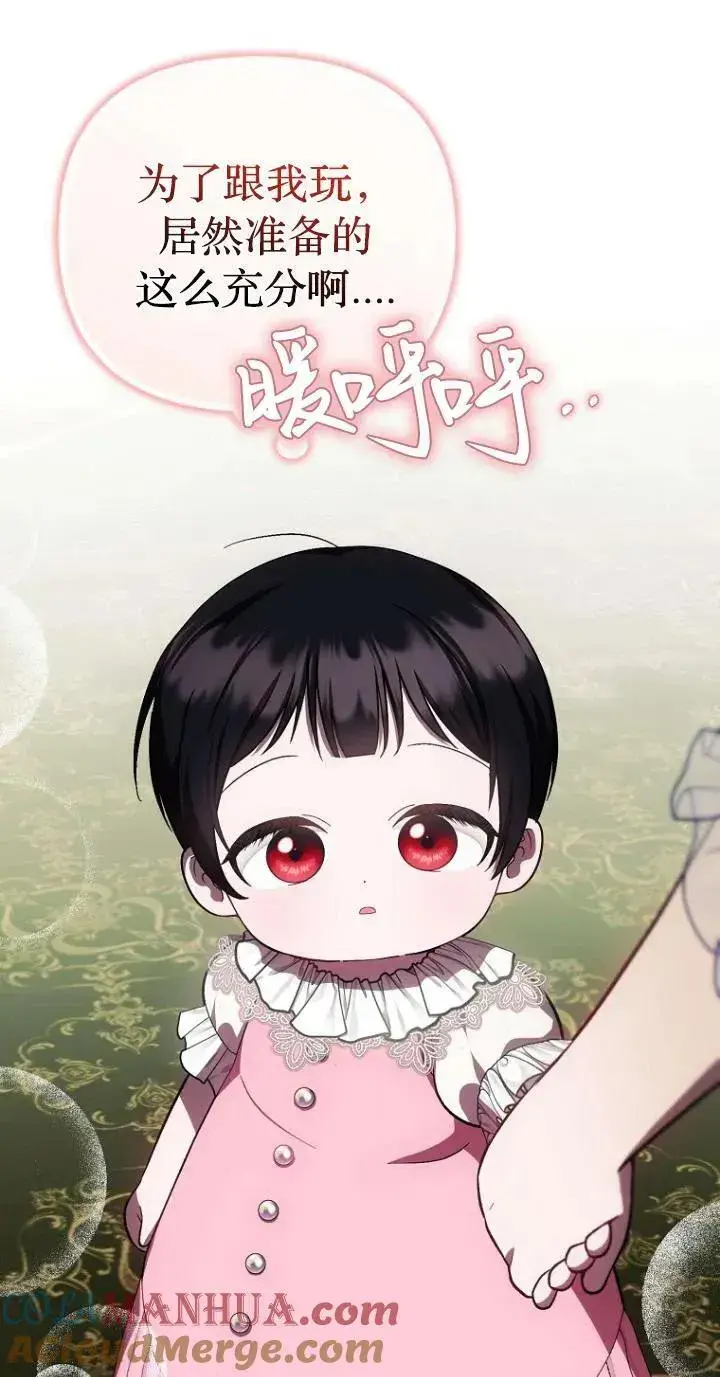 《第一次成为受宠的老幺》第21话图61