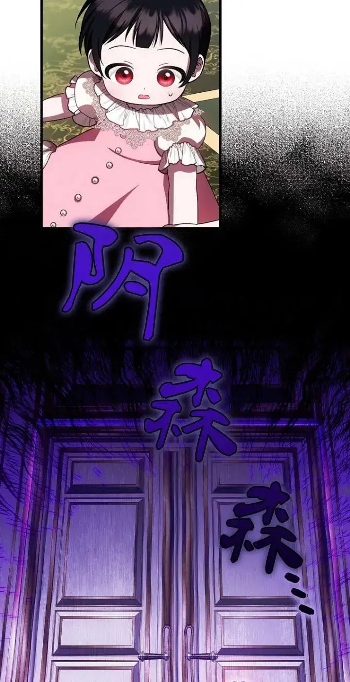 《第一次成为受宠的老幺》第21话图8
