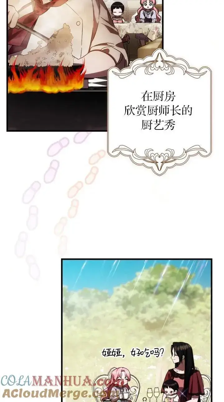 《第一次成为受宠的老幺》第22话图22