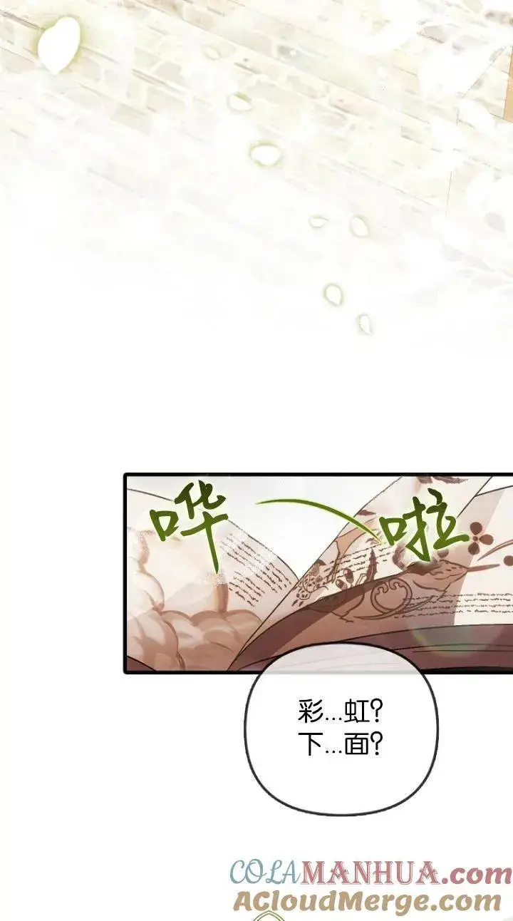 《第一次成为受宠的老幺》第22话图25