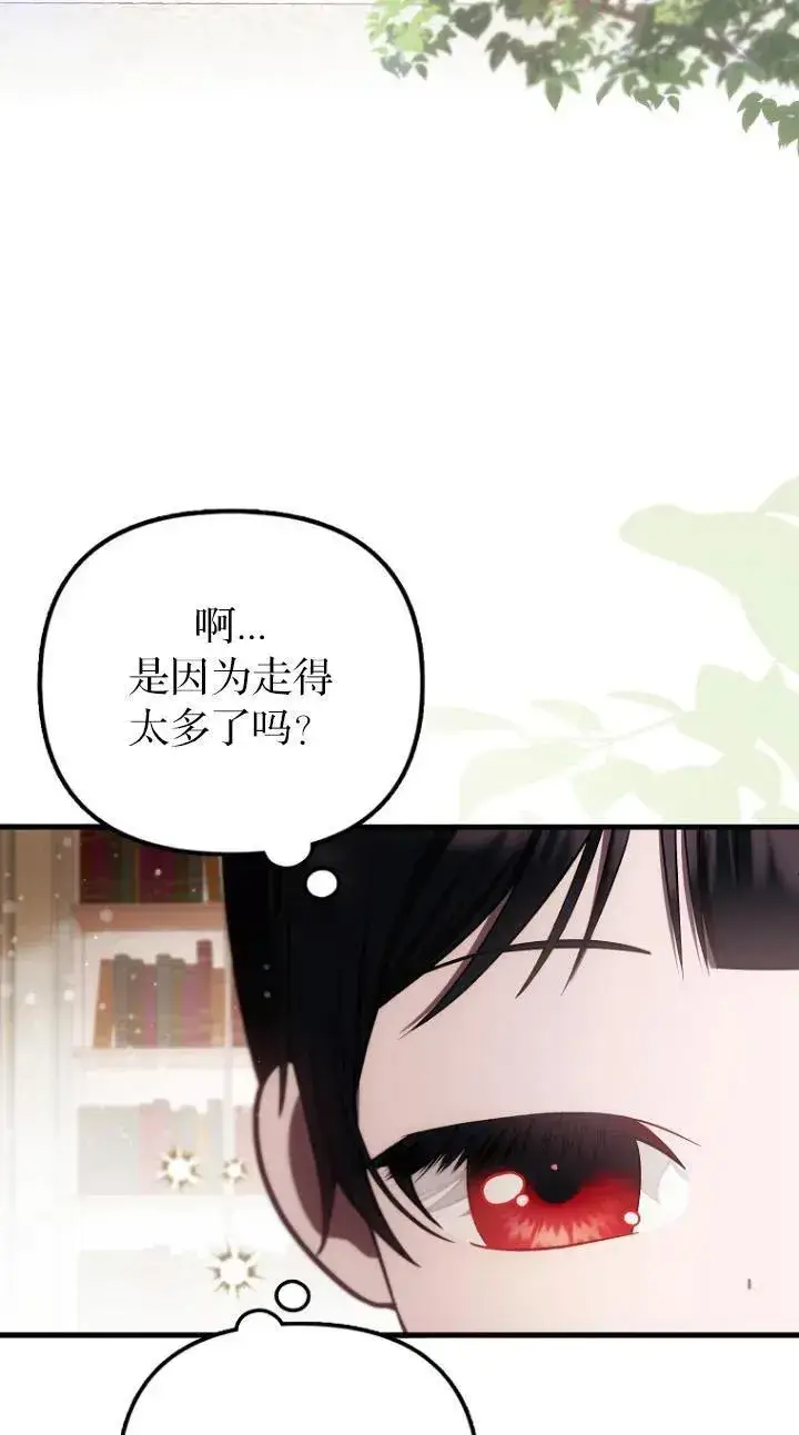 《第一次成为受宠的老幺》第22话图29