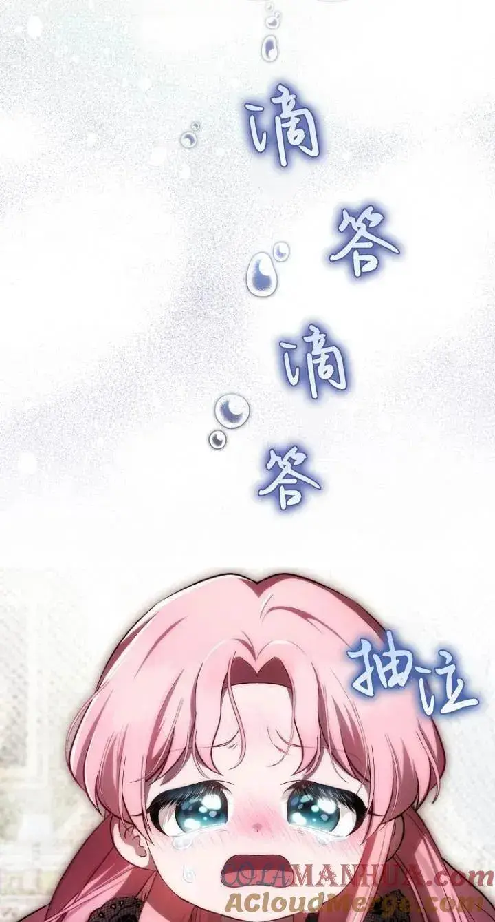 漫画《第一次成为受宠的老幺》第23话第34张图