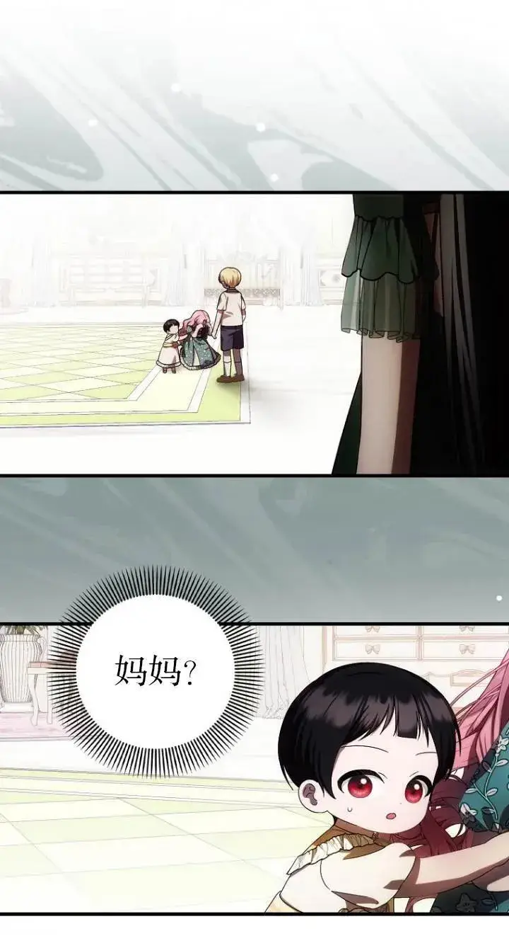 漫画《第一次成为受宠的老幺》第23话第39张图