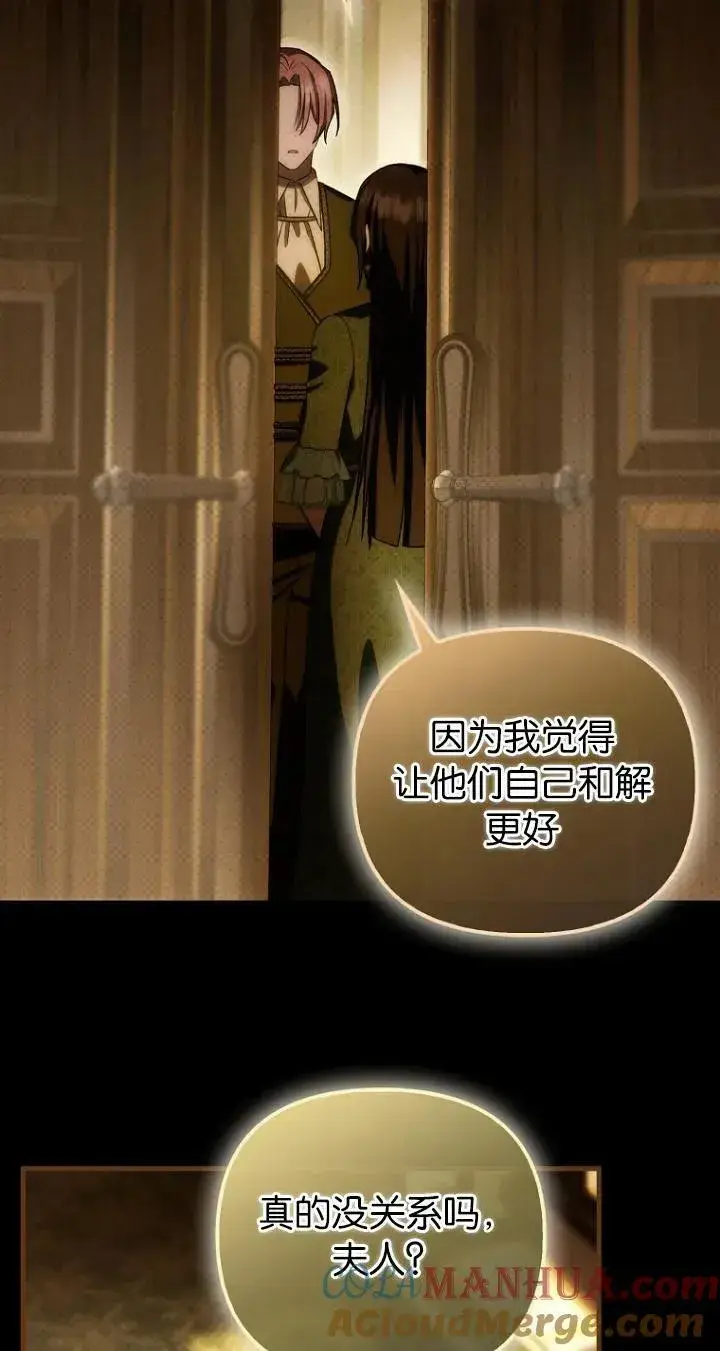 《第一次成为受宠的老幺》第24话图34