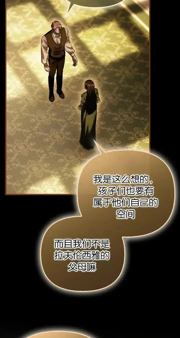 《第一次成为受宠的老幺》第24话图35
