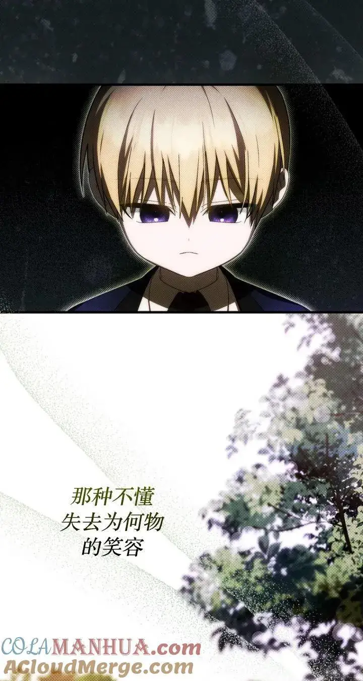《第一次成为受宠的老幺》第24话图4