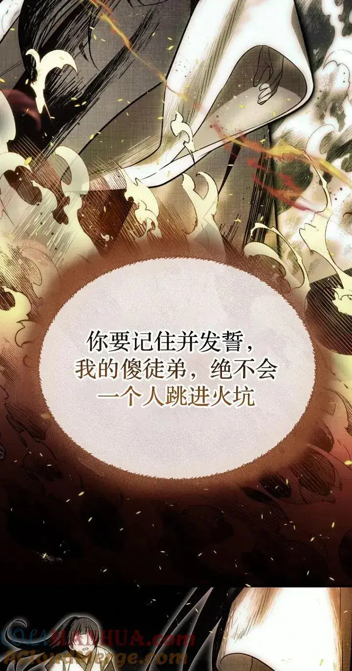 《第一次成为受宠的老幺》第24话图43