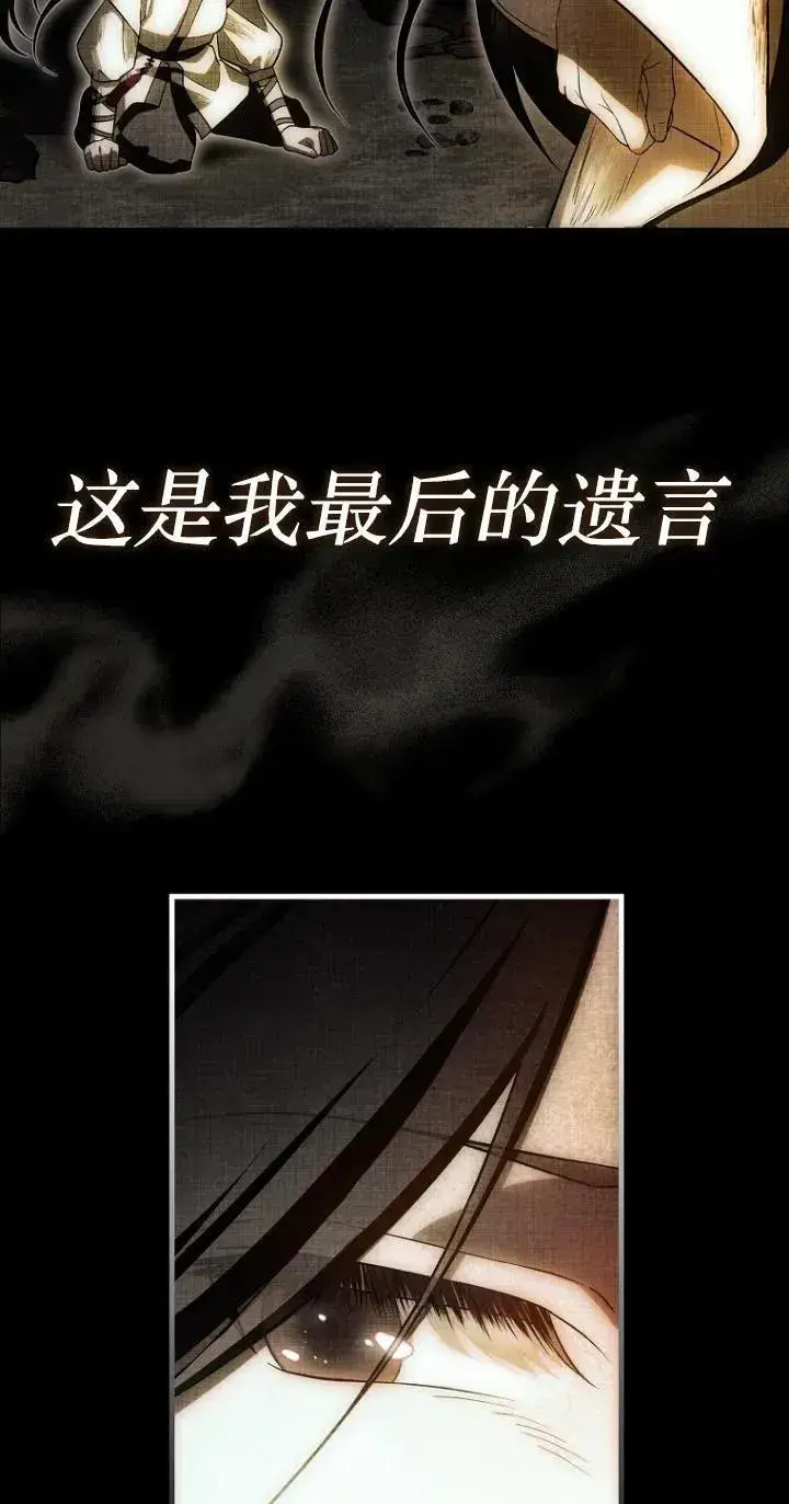《第一次成为受宠的老幺》第24话图44