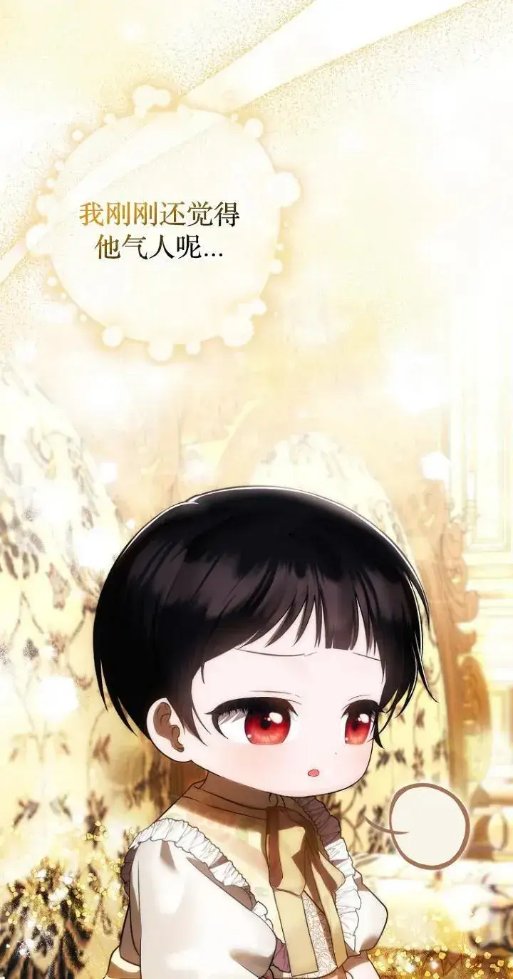 《第一次成为受宠的老幺》第24话图57