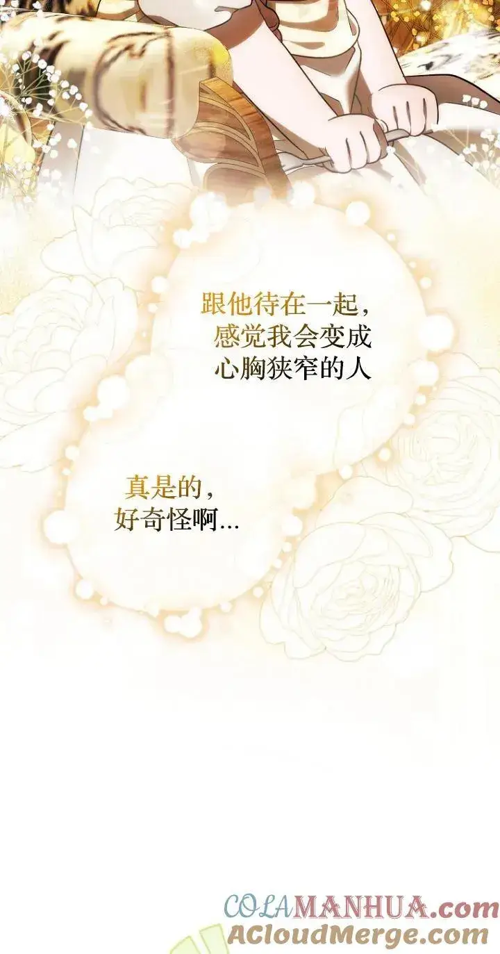 《第一次成为受宠的老幺》第24话图58