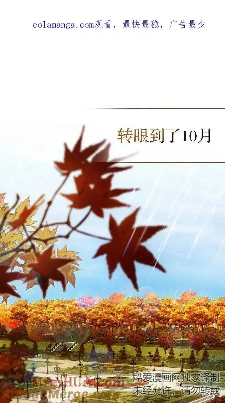 《第一次成为受宠的老幺》第25话图1