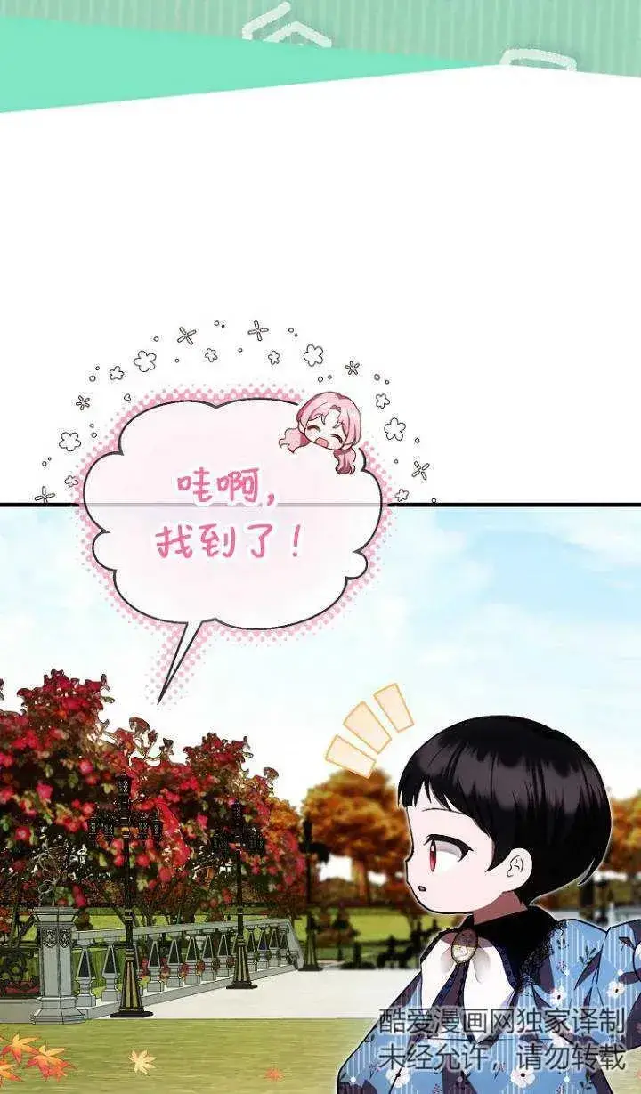 《第一次成为受宠的老幺》第25话图36