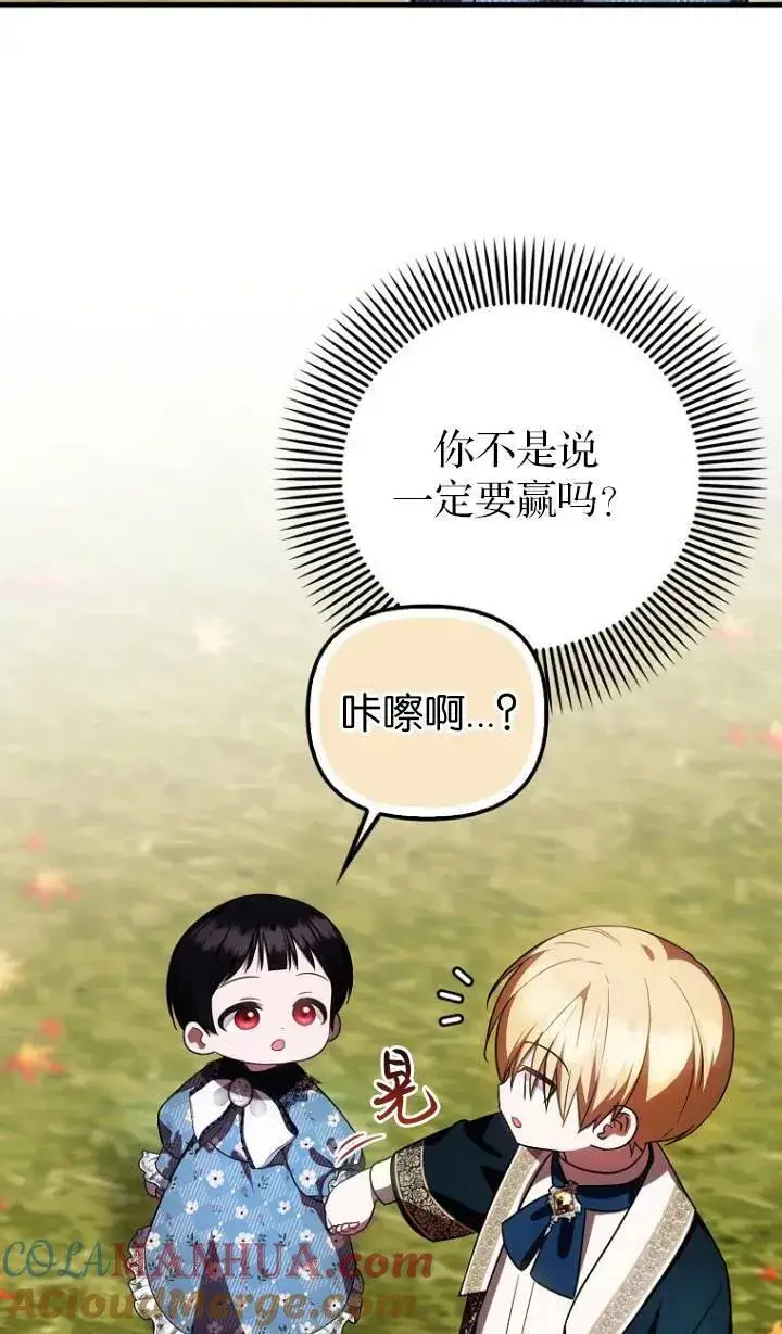 《第一次成为受宠的老幺》第25话图37