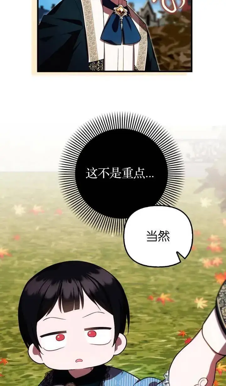 《第一次成为受宠的老幺》第25话图39
