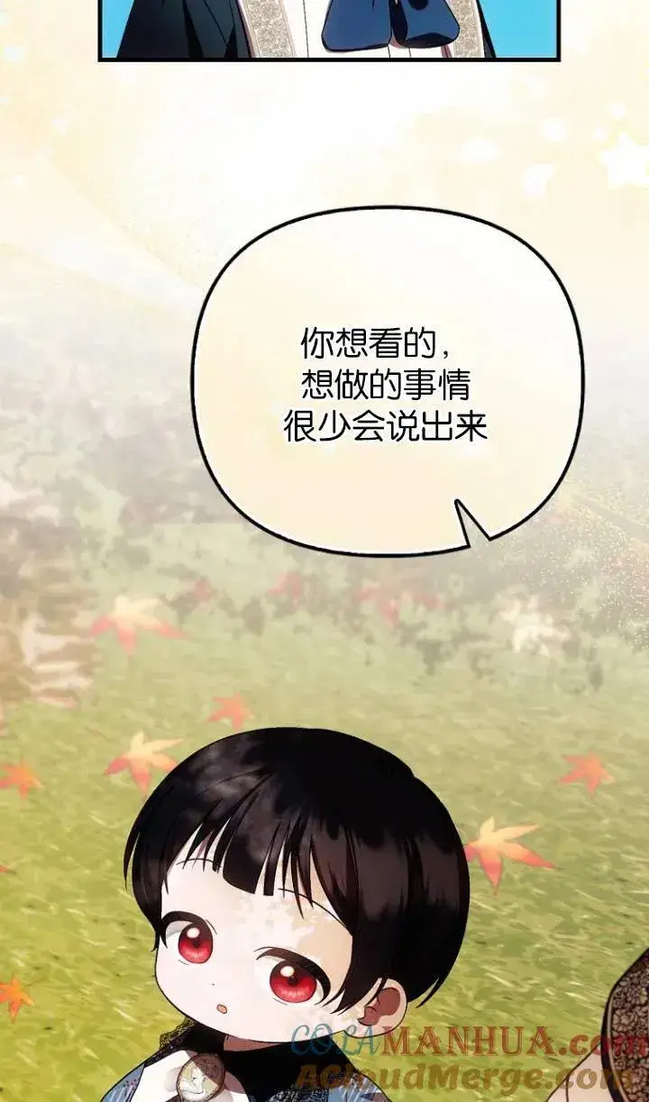 《第一次成为受宠的老幺》第25话图52