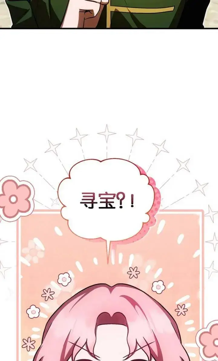 《第一次成为受宠的老幺》第25话图6