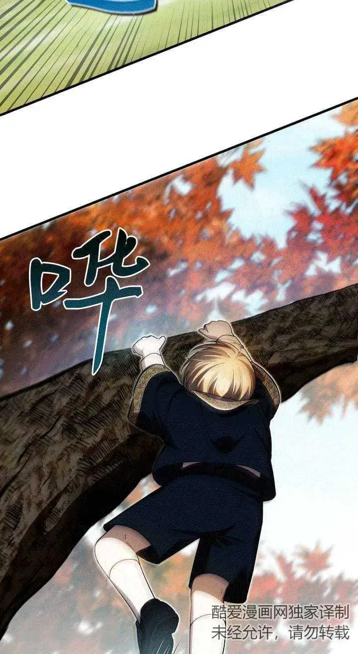 《第一次成为受宠的老幺》第25话图74