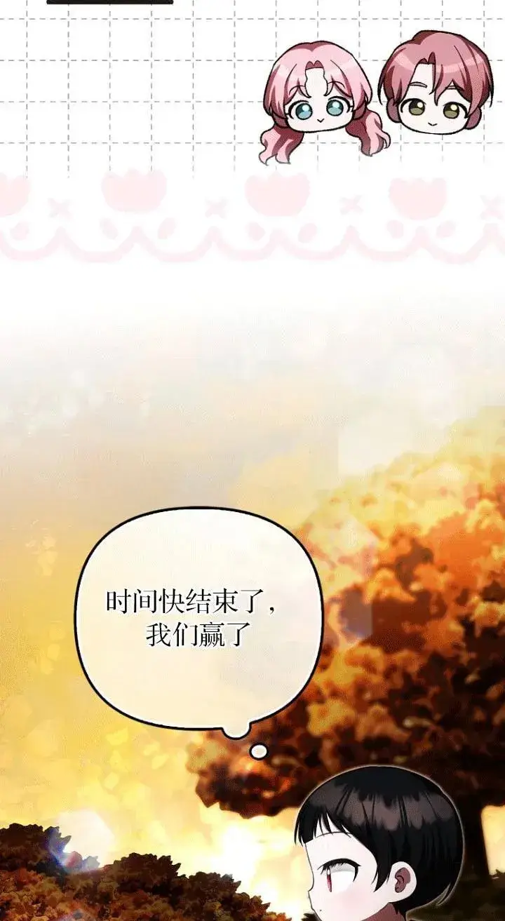 漫画《第一次成为受宠的老幺》第26话第11张图