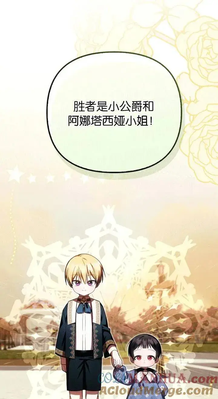 漫画《第一次成为受宠的老幺》第26话第19张图