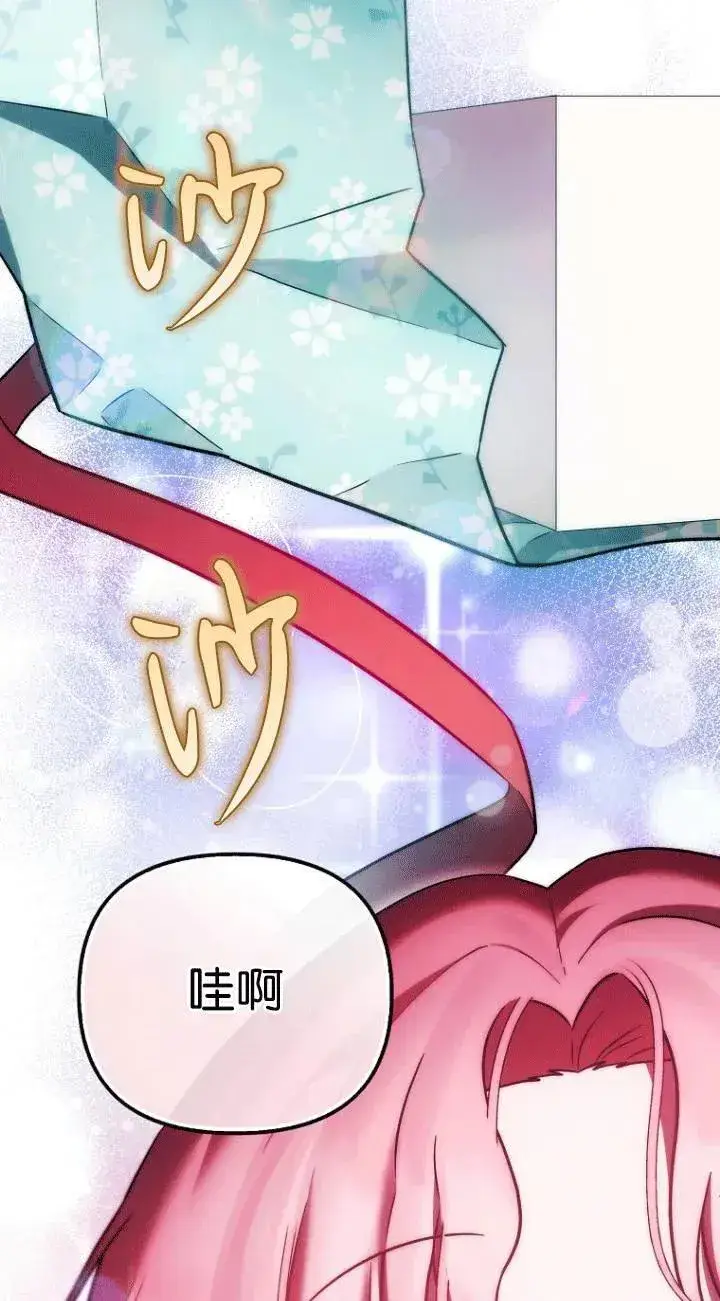 漫画《第一次成为受宠的老幺》第26话第27张图