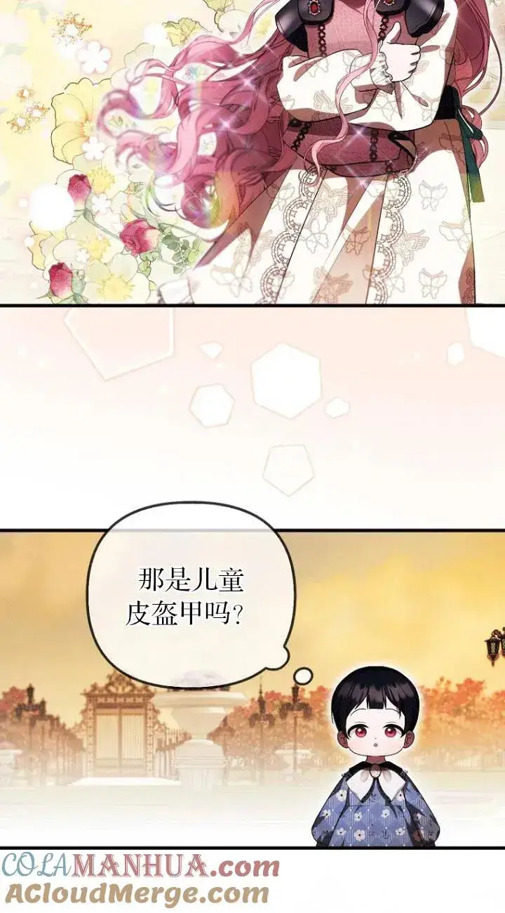 漫画《第一次成为受宠的老幺》第26话第31张图