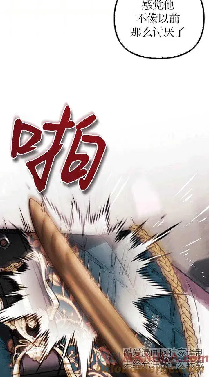 漫画《第一次成为受宠的老幺》第26话第40张图