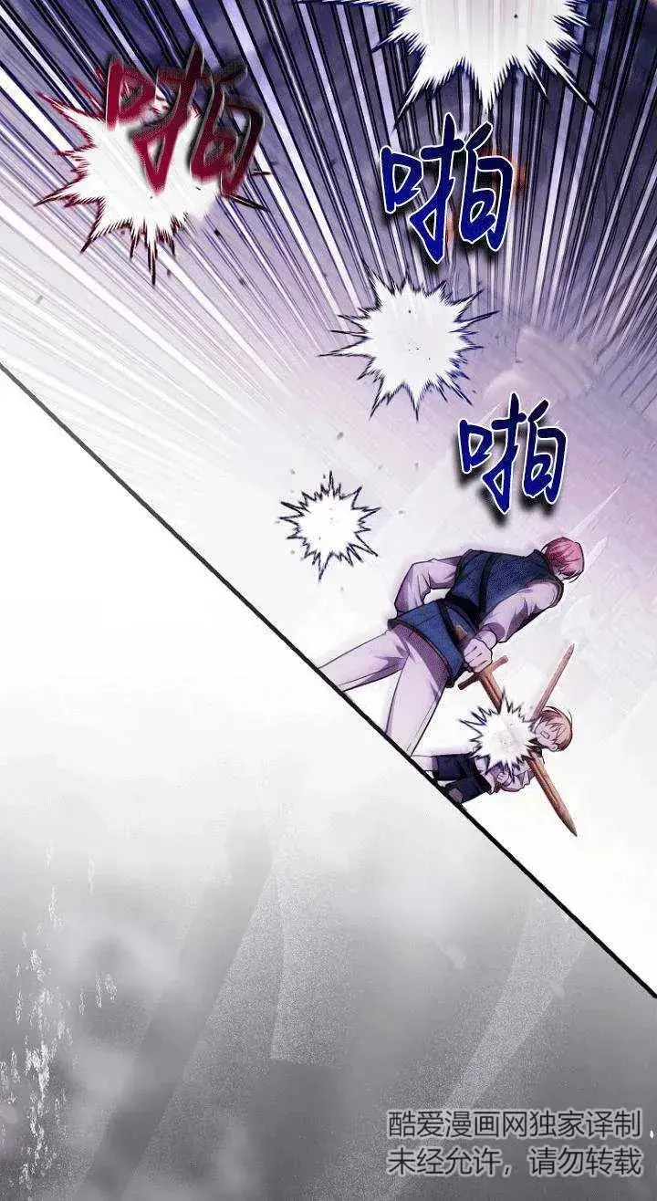 漫画《第一次成为受宠的老幺》第26话第45张图