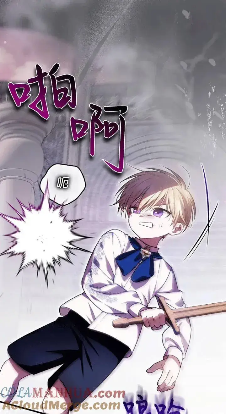 漫画《第一次成为受宠的老幺》第26话第46张图
