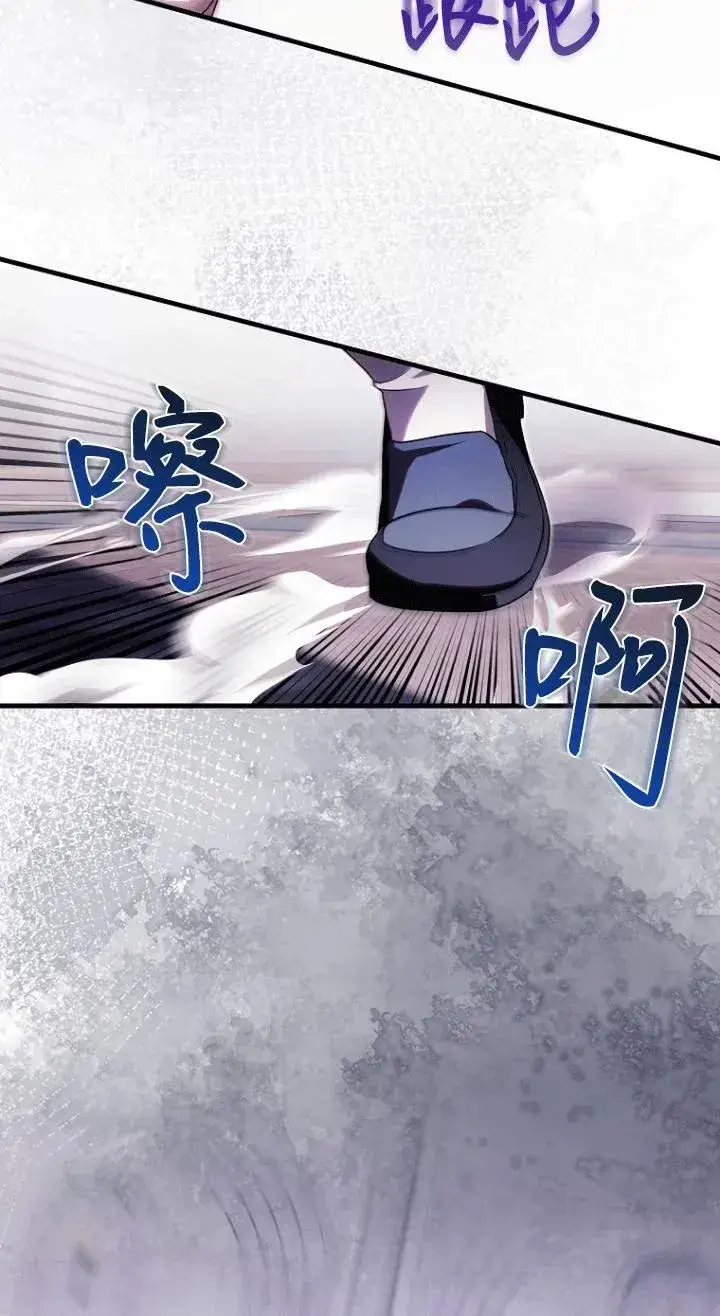漫画《第一次成为受宠的老幺》第26话第47张图