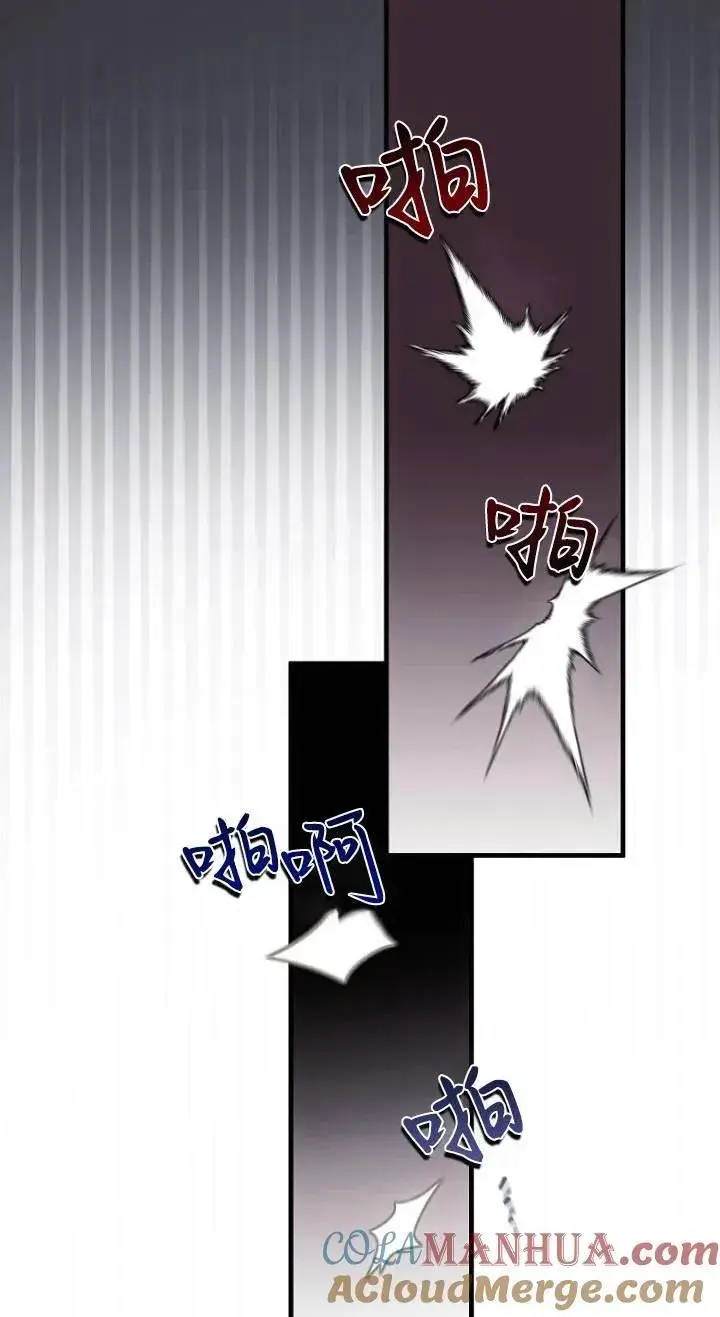 漫画《第一次成为受宠的老幺》第26话第55张图