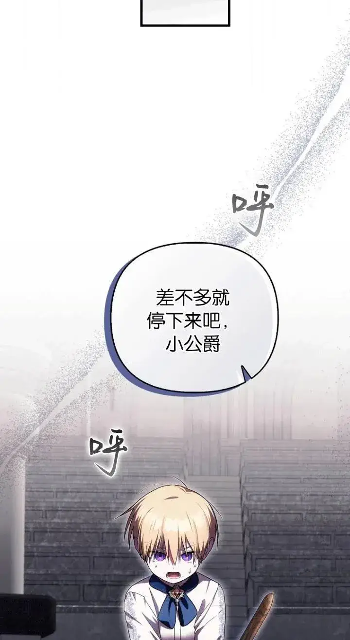 漫画《第一次成为受宠的老幺》第26话第56张图