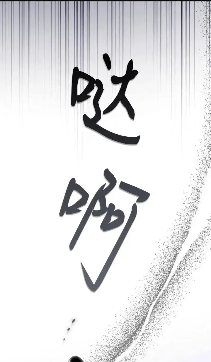 漫画《第一次成为受宠的老幺》第26话第63张图