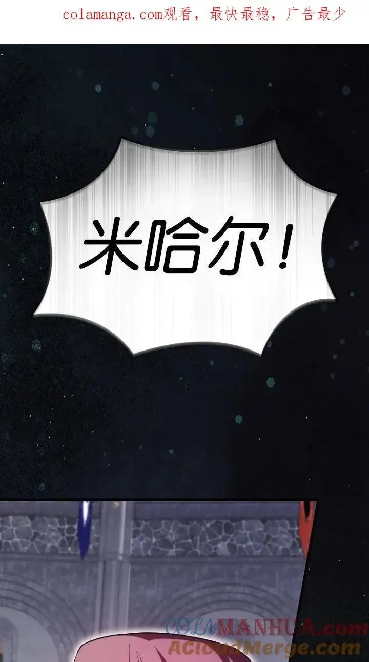 漫画《第一次成为受宠的老幺》第26话第69张图
