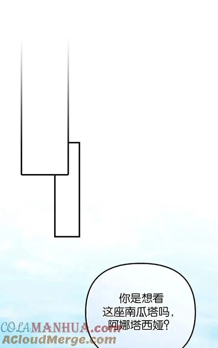 漫画《第一次成为受宠的老幺》第27话第49张图