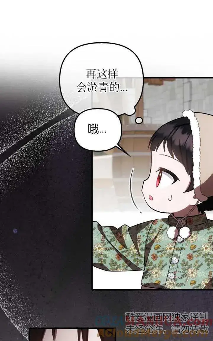 漫画《第一次成为受宠的老幺》第27话第64张图