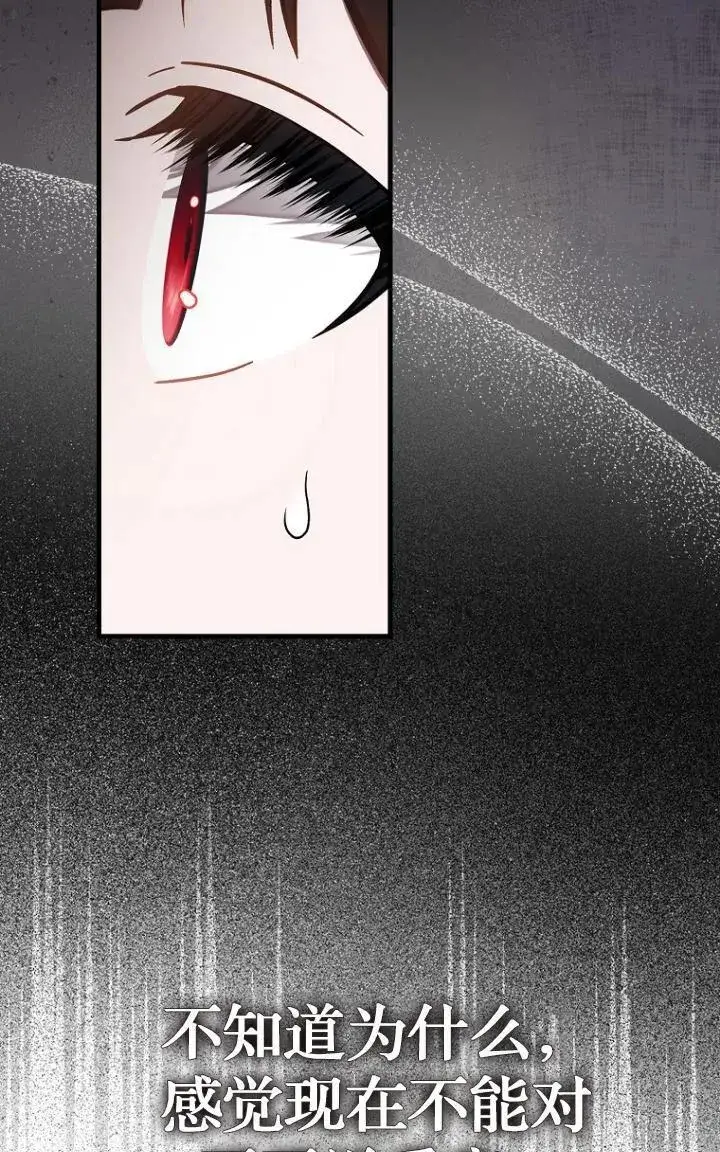 漫画《第一次成为受宠的老幺》第27话第65张图