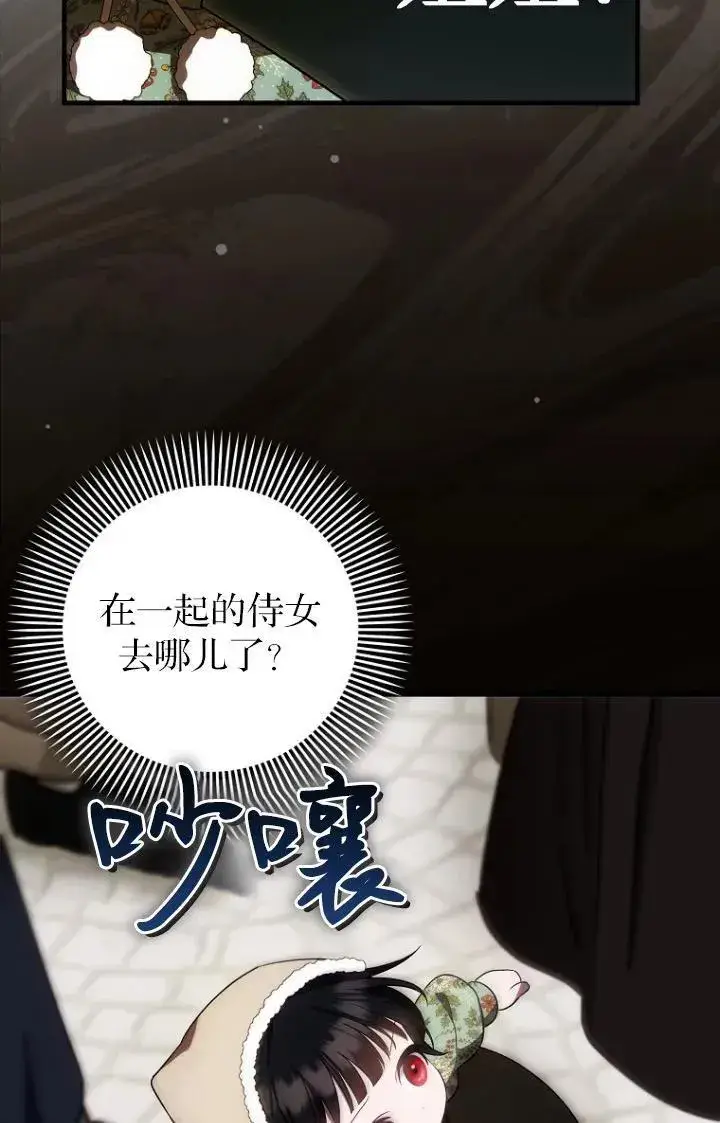 漫画《第一次成为受宠的老幺》第27话第75张图