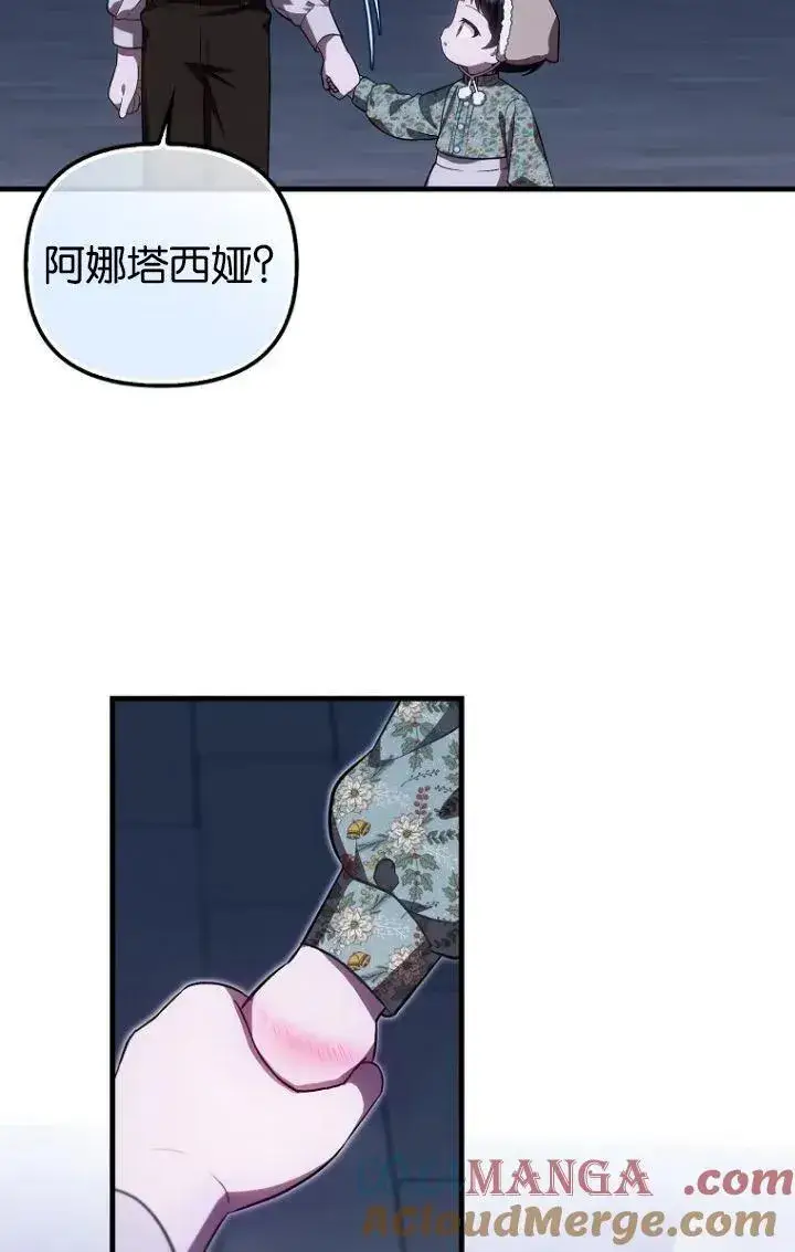 漫画《第一次成为受宠的老幺》第28话第16张图
