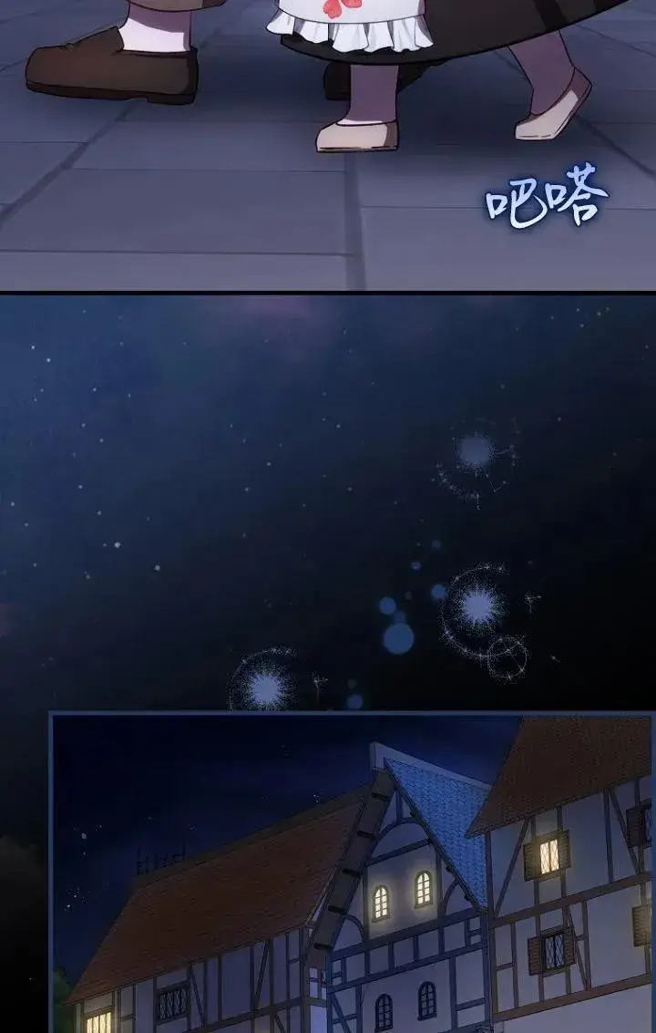 漫画《第一次成为受宠的老幺》第28话第2张图
