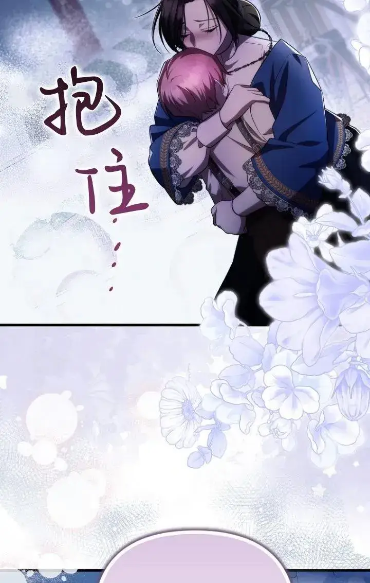 漫画《第一次成为受宠的老幺》第28话第39张图