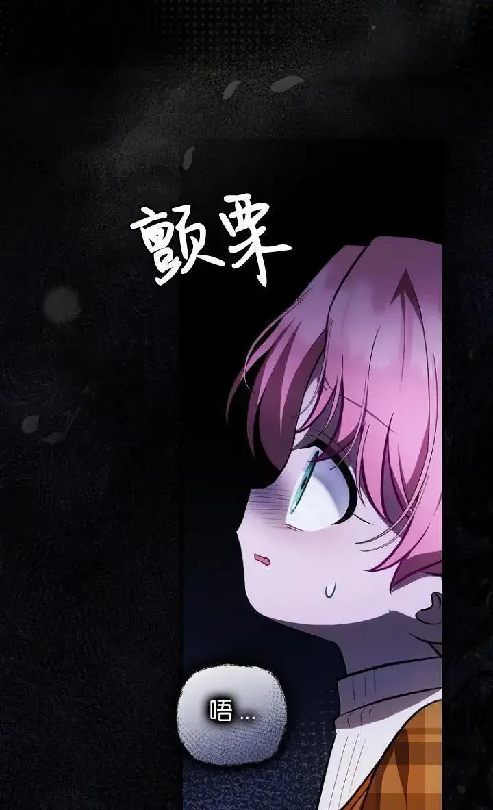漫画《第一次成为受宠的老幺》第28话第71张图