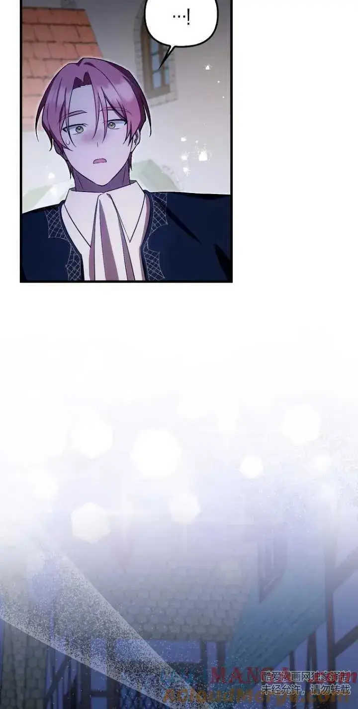 漫画《第一次成为受宠的老幺》第29话第25张图